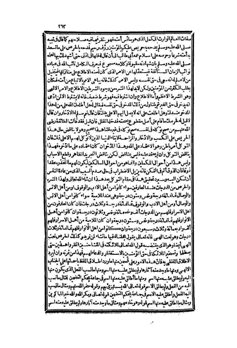 futmak.com - Page 263 - from part Two of the second Boulaq edition